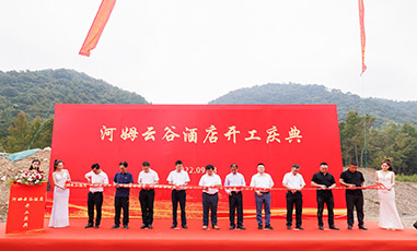  2022年9月28日，華貿(mào)建設(shè)寧波分公司首個中標(biāo)項目余姚云谷酒店開工！